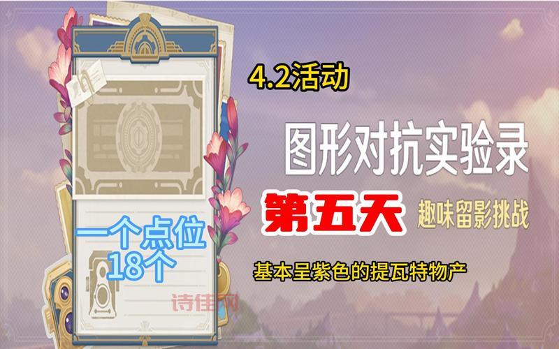原神拍照功能怎么用？一键开启留影功能