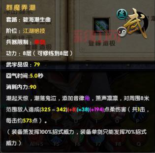 九阴真经桃花岛攻略：如何快速拜入桃花岛