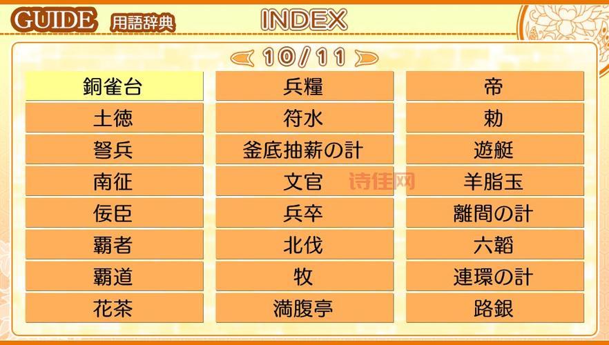 三国战记攻略：兵法系统详解，属性养成全面提升战力