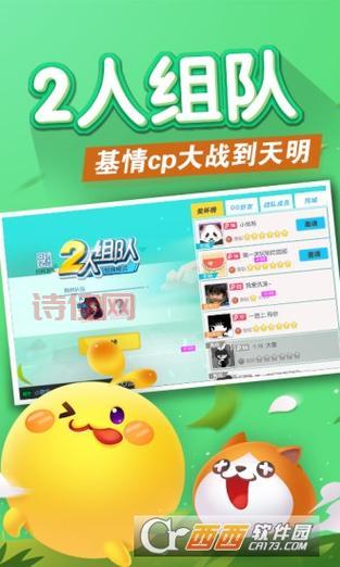 腾讯欢乐球吃球：休闲竞技新体验，萌球皮肤等你收集！