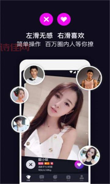 蜜柚视频APP下载：交友互动，遇见你的缘分