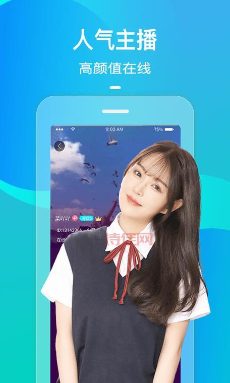 蜜柚视频APP下载：交友互动，遇见你的缘分