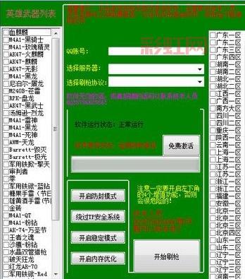 CF刷雷技巧分享：快速提升击杀经验的方法
