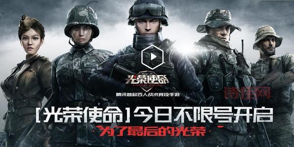 光荣使命民用单机版下载：开启你的军事之旅！
