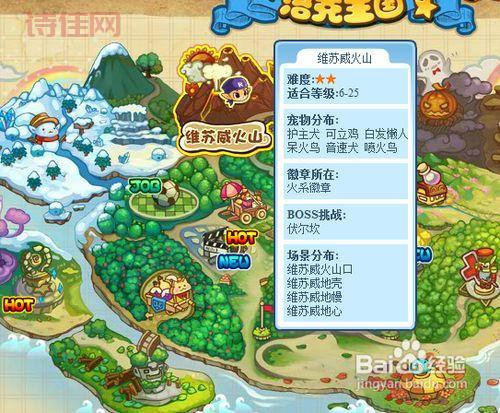 洛克王国火焰玻璃：熔炉进化必备道具，如何快速获取？