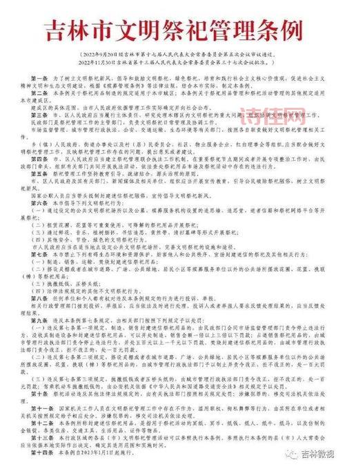 2023祭祀加点指南：提升祭祀效果的最佳方案