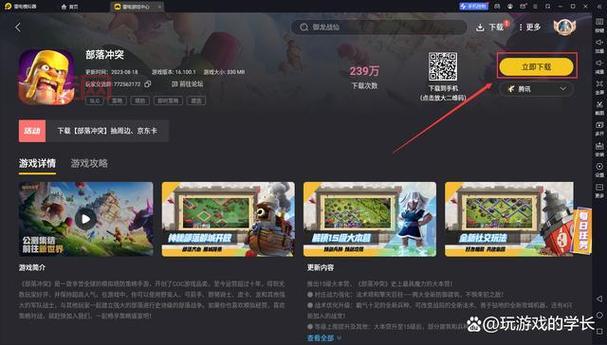 部落冲突百度版最新版下载 - 策略塔防手游，打造你的部落王国！