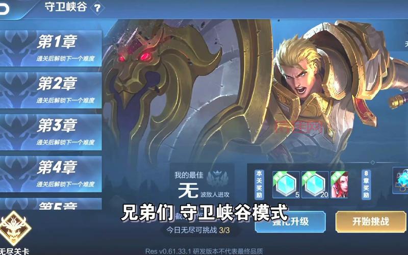 守卫峡谷最强阵容搭配：全输出阵容和坦克阵容