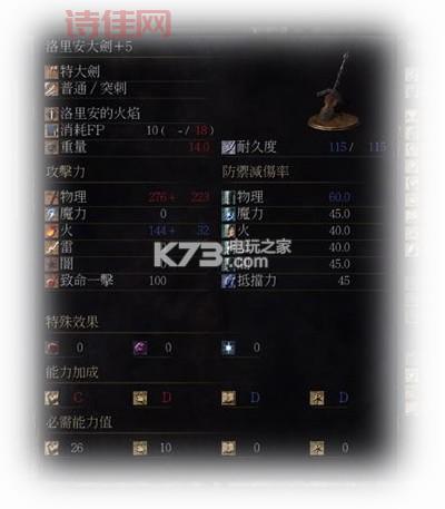 黑暗之魂3 黑暗剑升级指南：如何打造最强单手剑？