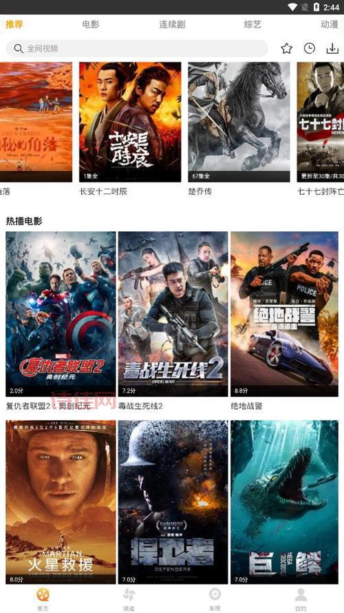 飞鸟影视APP下载：最新热门影视，高清画质，免费观看