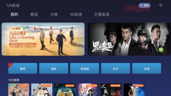 飞鸟影视APP下载：最新热门影视，高清画质，免费观看