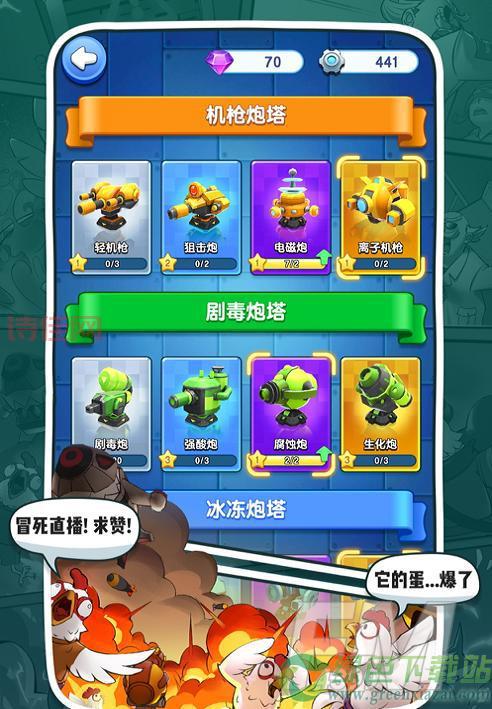 小兵别嚣张内置作弊菜单：卡通风格策略塔防手游！
