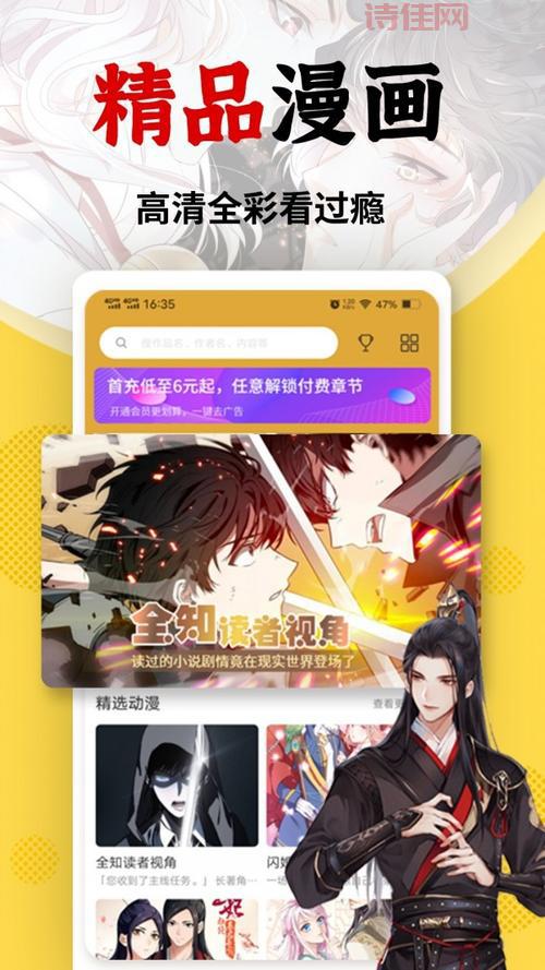 宝书网手机版下载：丰富书源，自由切换，在线搜索