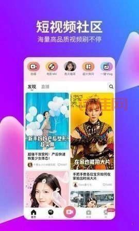 微核app下载安装安卓最新版本2023：互联网+短视频+生活购物，社交新风尚！