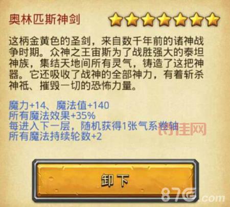 宙斯出装解析：如何打造最适合你的奥林匹斯之王装备