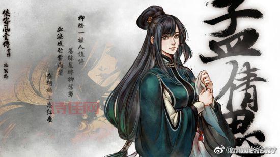 金庸群侠传2攻略：新手入门指南，快速上手