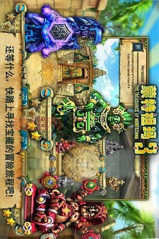 蒙特祖玛的宝藏：Emily博士带你寻宝，开启冒险之旅！