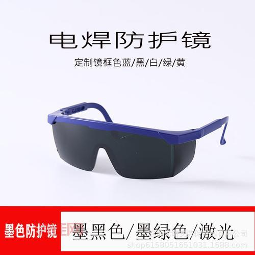 101113防护用品：电工防护眼镜与劳保装备详解