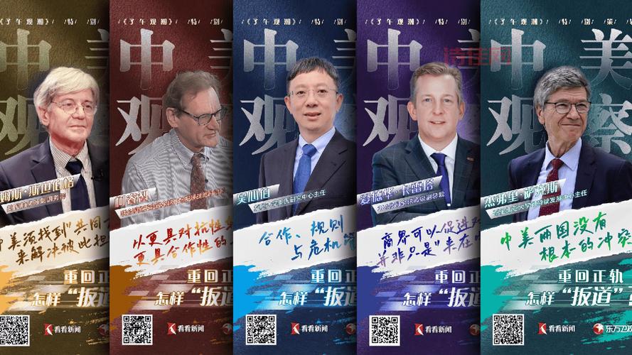 中美第一阶段协议达成：中美关系新起点
