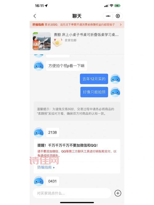 qq拍拍商城