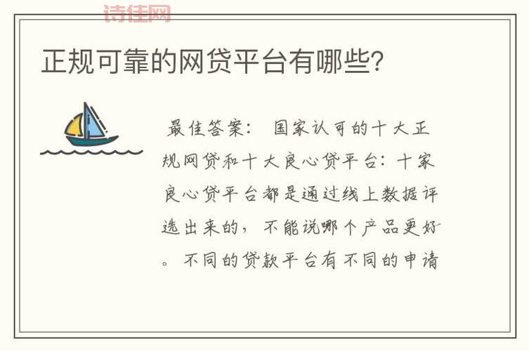 我贷网最新网址发布：提供真实可靠的网贷平台排名