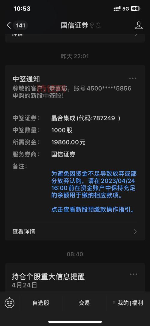 如何查询国信证券中签号？2024最新查询指南