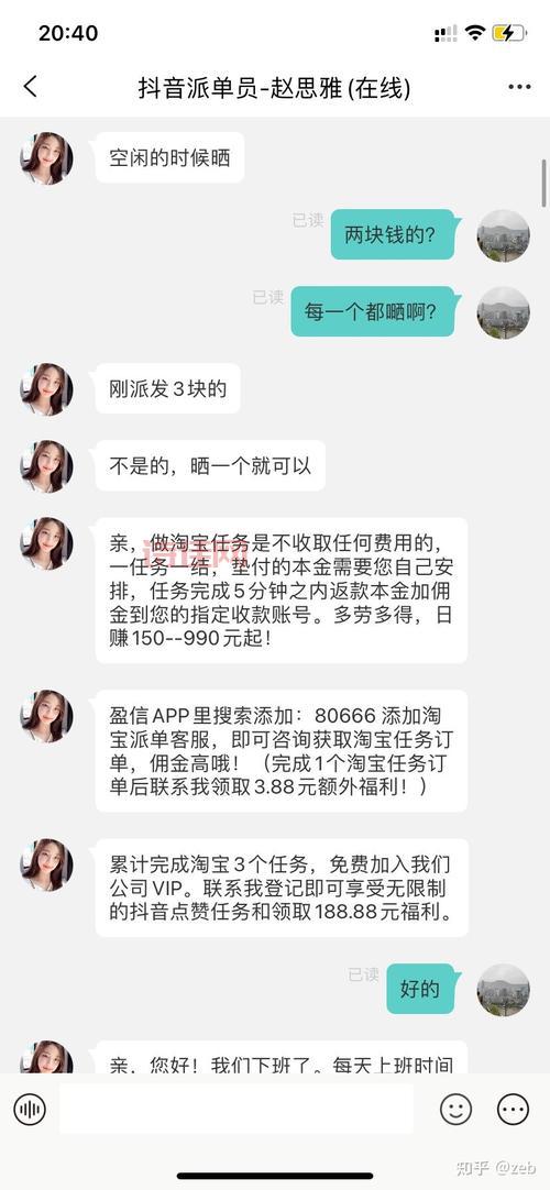 淘宝刷单fxshua