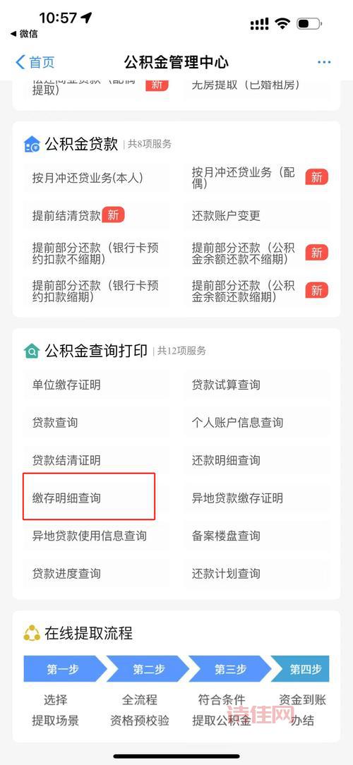 郑州人民银行