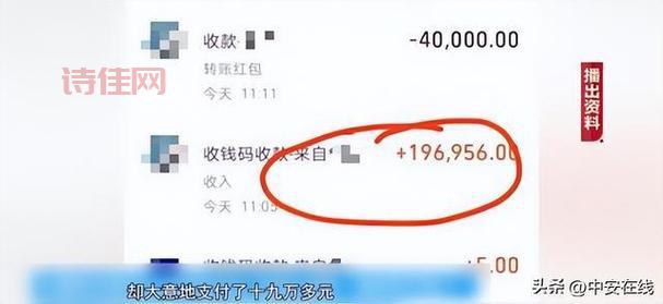 女子支付密码为6个0被盗19万