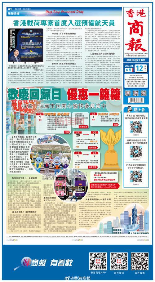 特区报社发展历程与影响力：从创办到全国传播