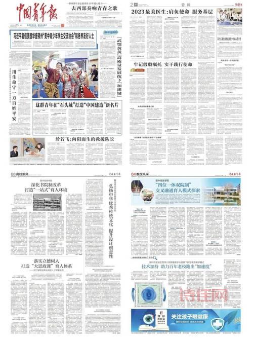 特区报社发展历程与影响力：从创办到全国传播