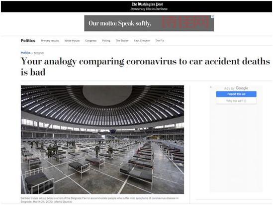 特朗普宣称中国死亡人数比多得多