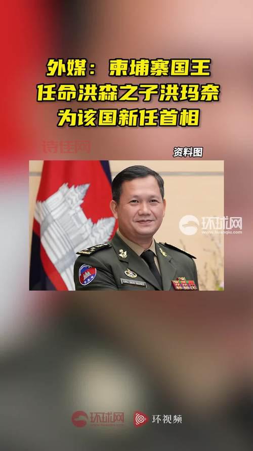 将于16日任命新首相