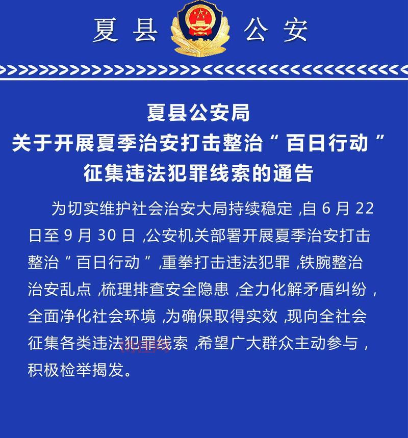 白水新闻：白水县公安局开展夏季治安打击整治行动