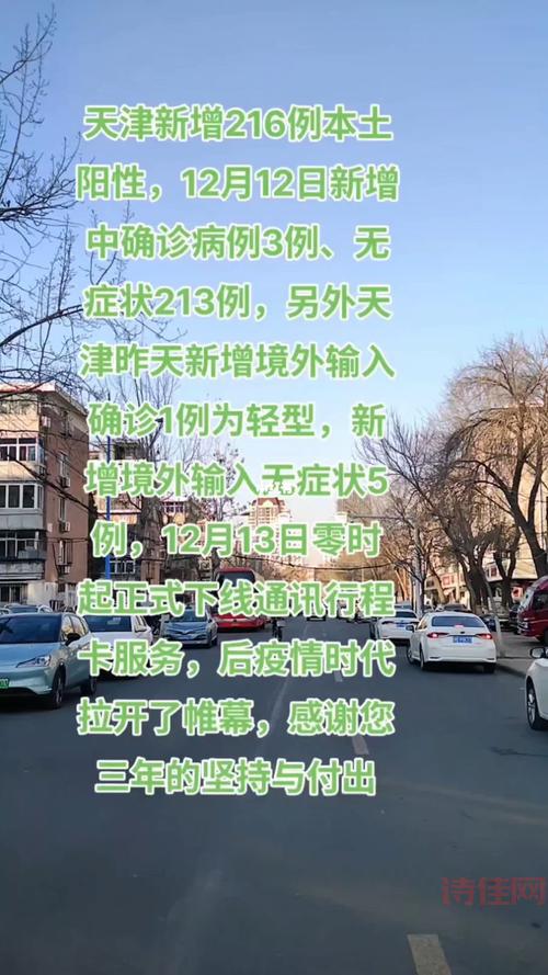 12月17日新增12例确诊病例，境外输入病例占大多数