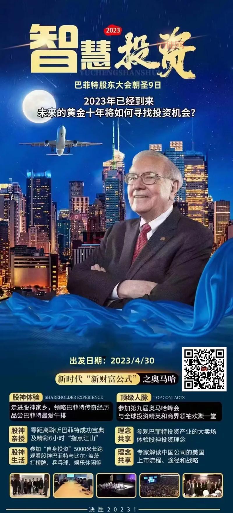 巴菲特股东大会热点解读