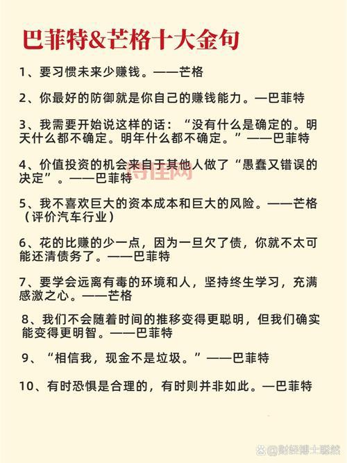巴菲特股东大会热点解读