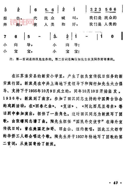 新安旅行团走遍了全国多少个省市