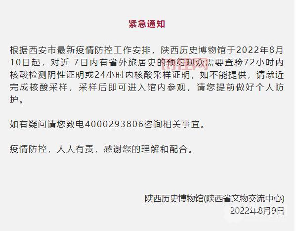 西安明确不得以核酸证明限制接诊