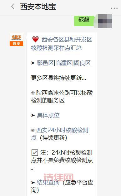 西安明确不得以核酸证明限制接诊