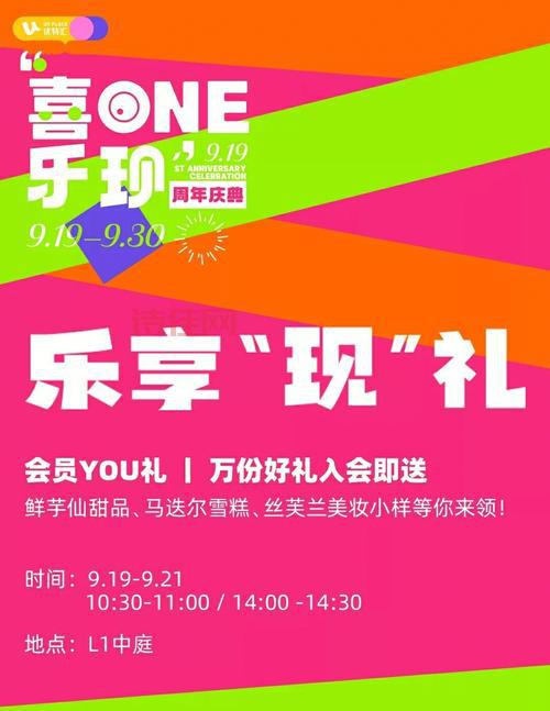 太平洋百货周年庆盛大开启，超低折扣等你来抢！