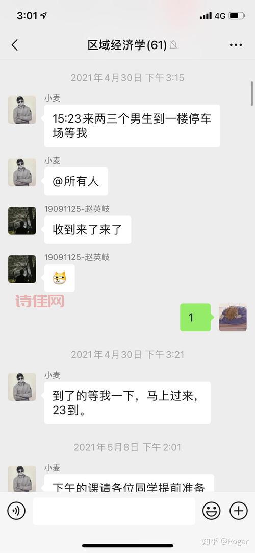 老师课上发奶茶查出逃课学生