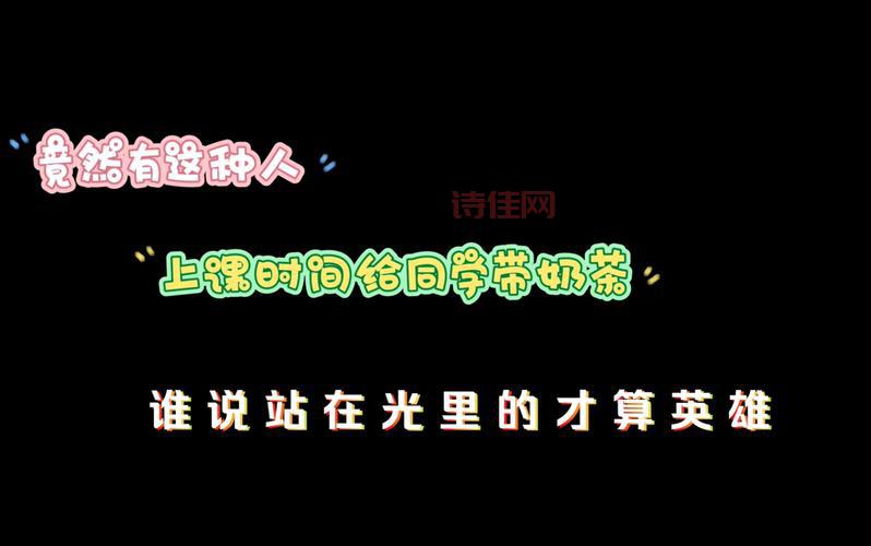 老师课上发奶茶查出逃课学生