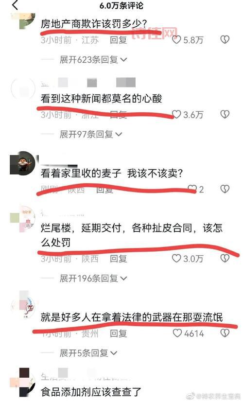 老农卖70斤菜获利14元被罚10万