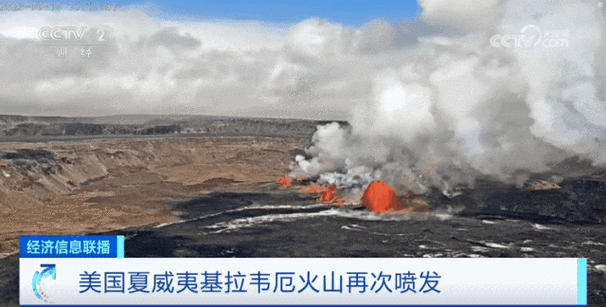 基拉韦厄火山喷发揭秘：为何夏威夷火山如此活跃？