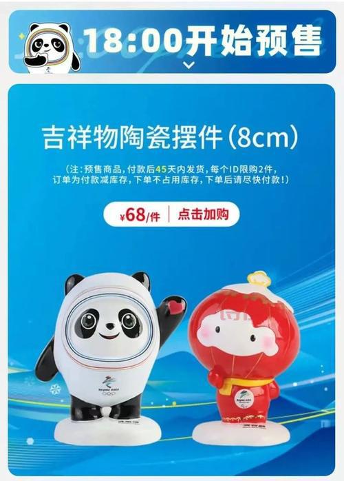 一百万只冰墩墩到货
