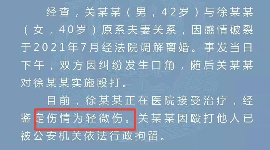 2021打架斗殴成本大曝光：轻微伤到重伤的法律后果