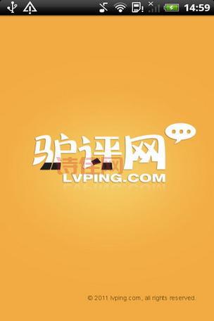 驴评网