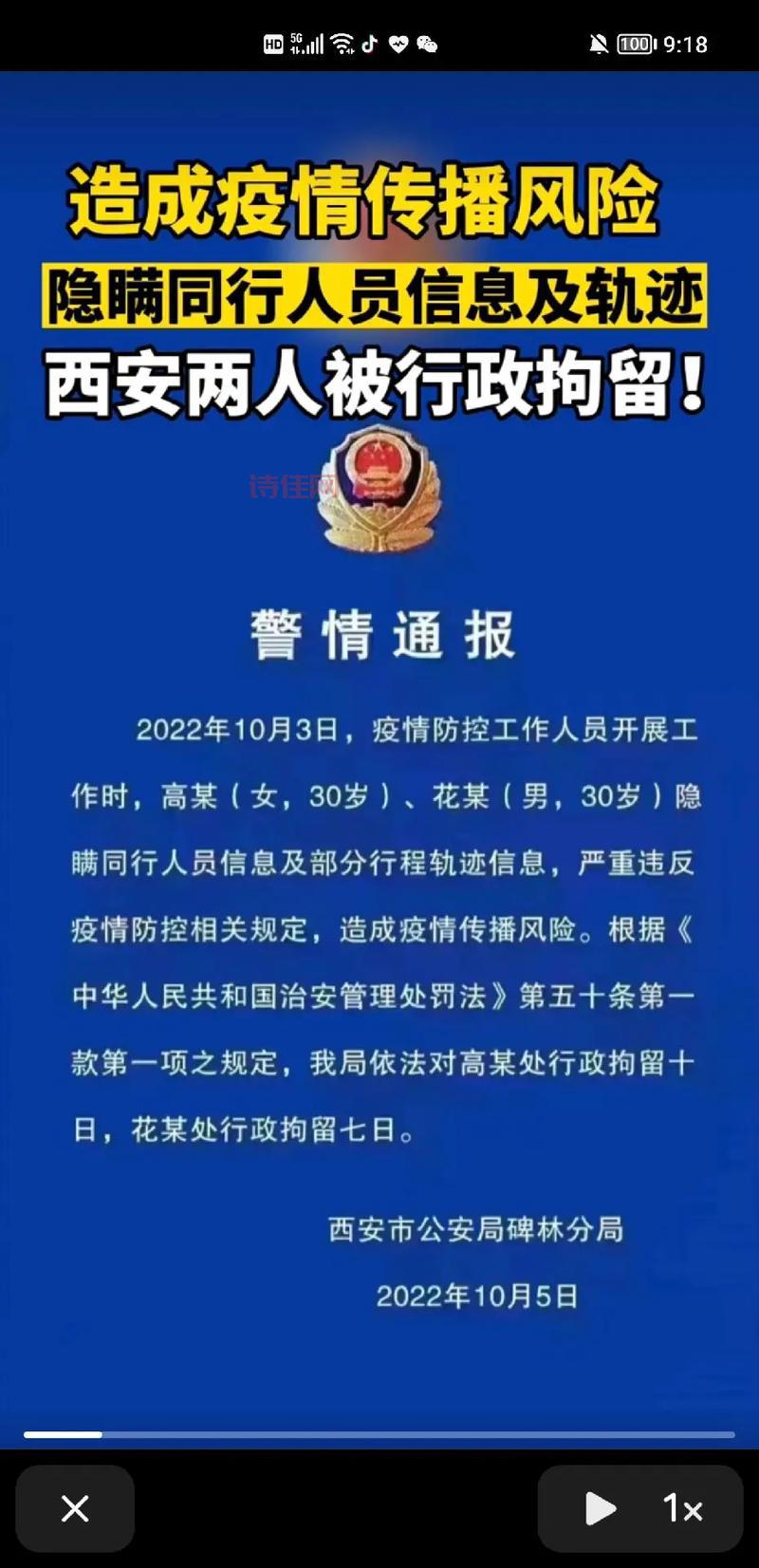 北京:疫情通报、处置不过夜