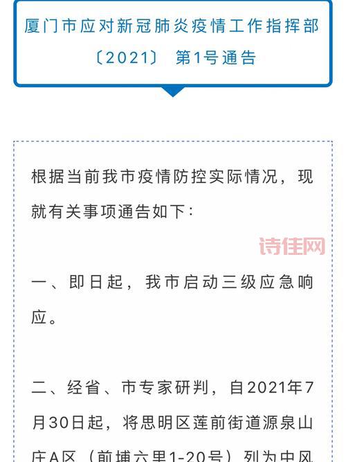 北京:疫情通报、处置不过夜